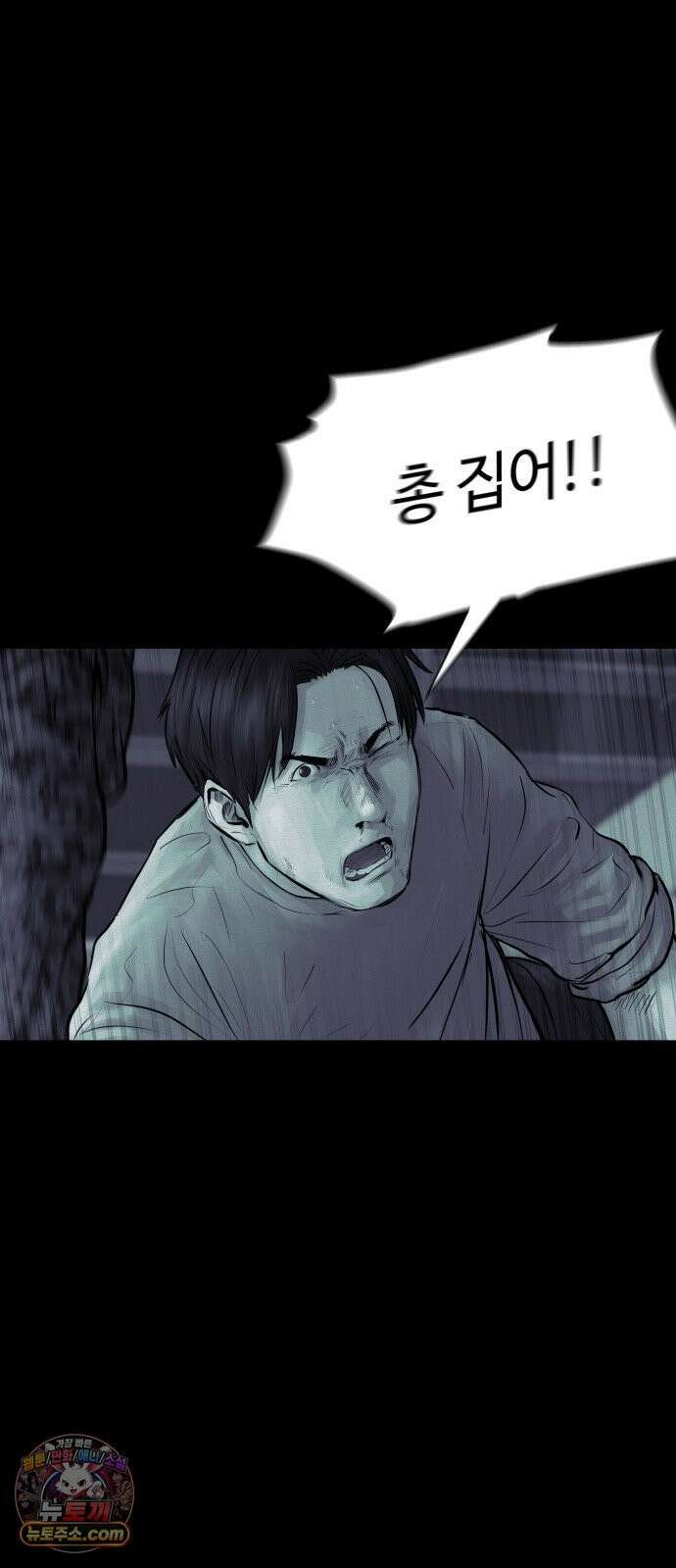 비인간 24화 70