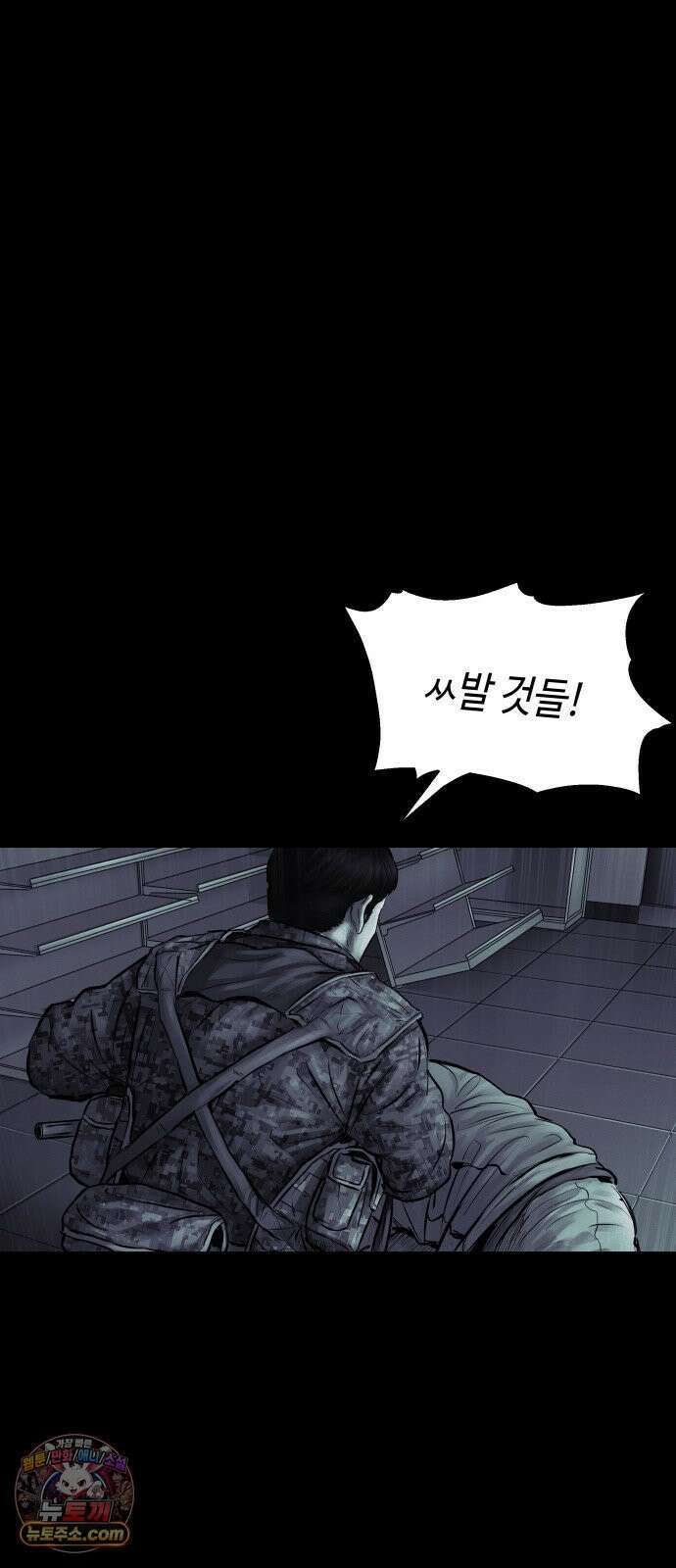 비인간 24화 74