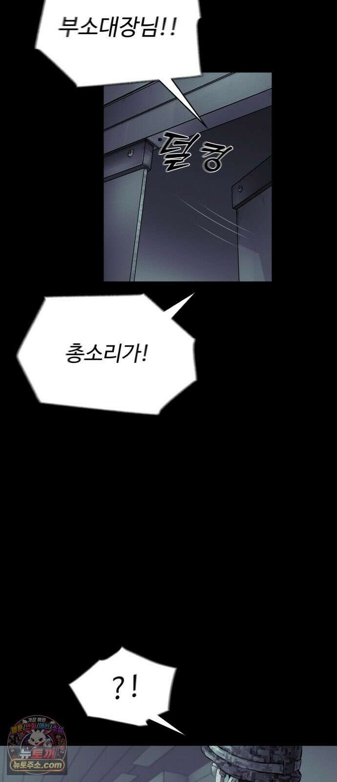비인간 24화 89