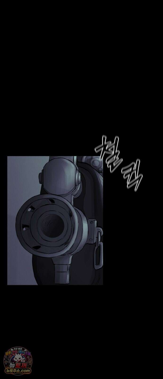 비인간 24화 93