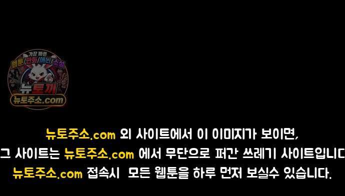 비인간 24화 97