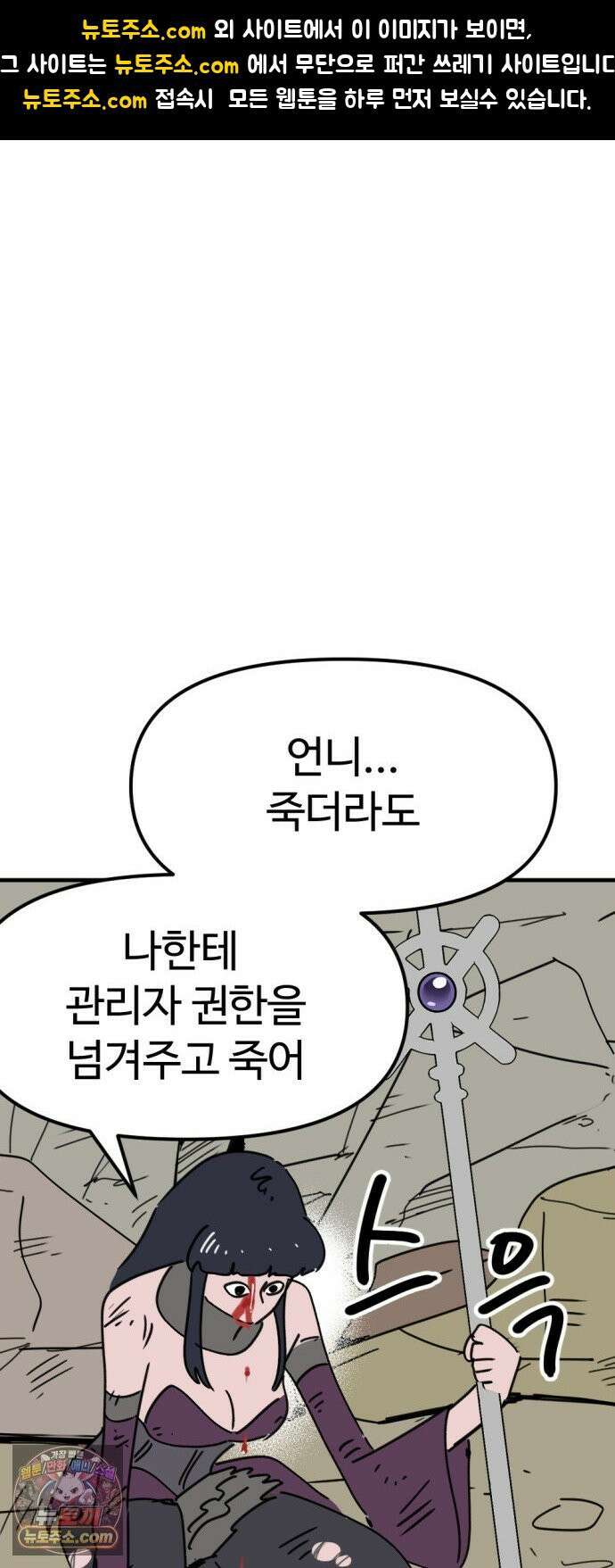 뼈왕 139． 새로운 시대 1