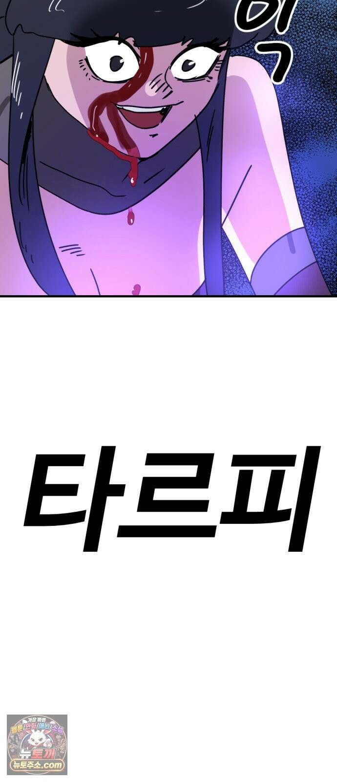 뼈왕 139． 새로운 시대 3
