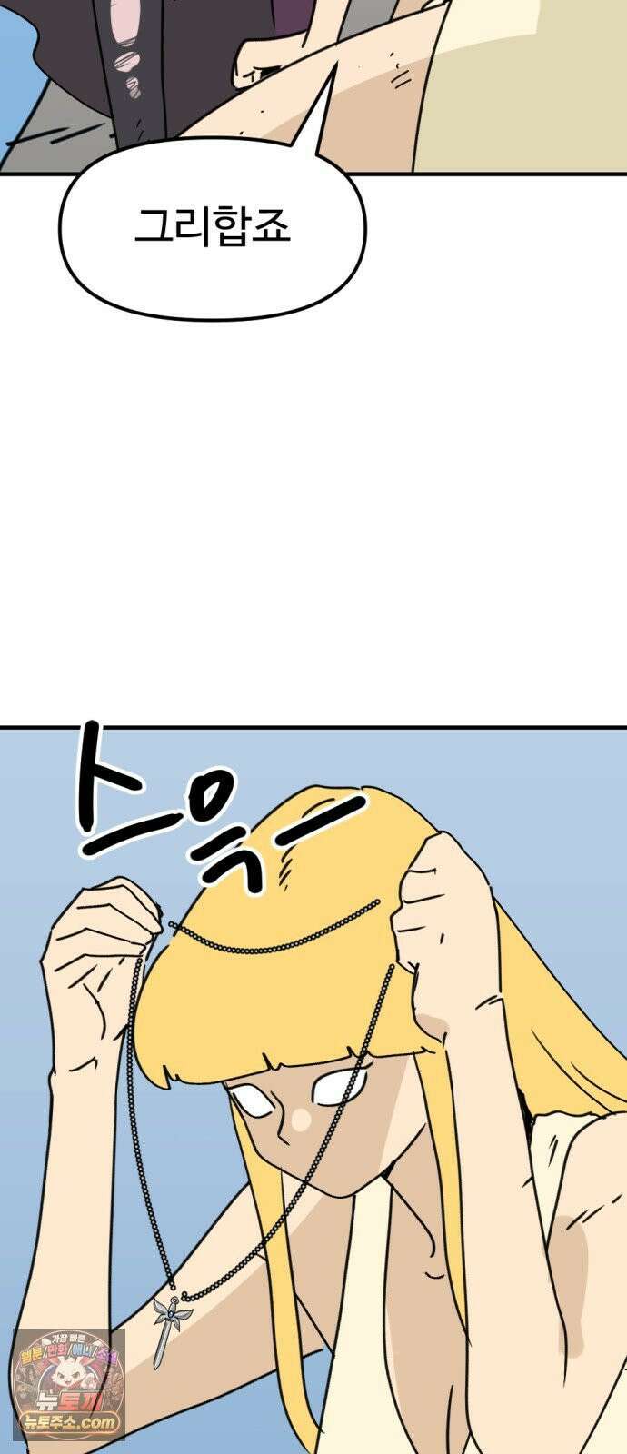 뼈왕 139． 새로운 시대 9