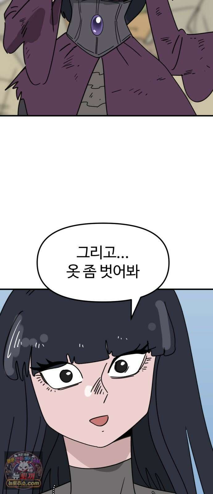 뼈왕 139． 새로운 시대 12