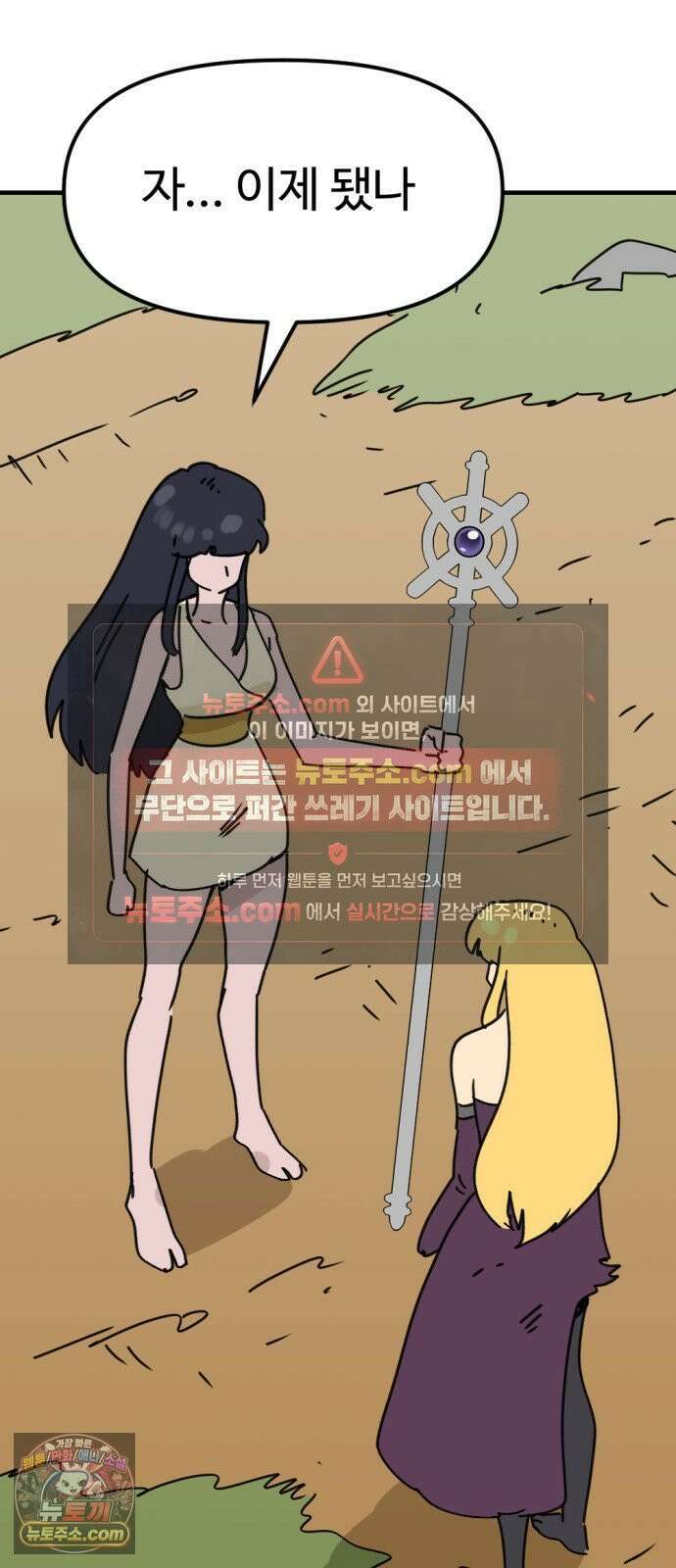 뼈왕 139． 새로운 시대 15