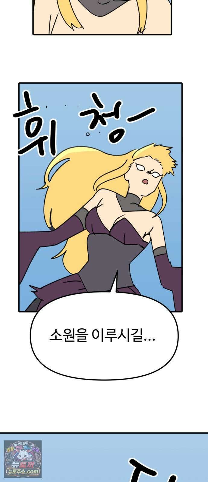뼈왕 139． 새로운 시대 17