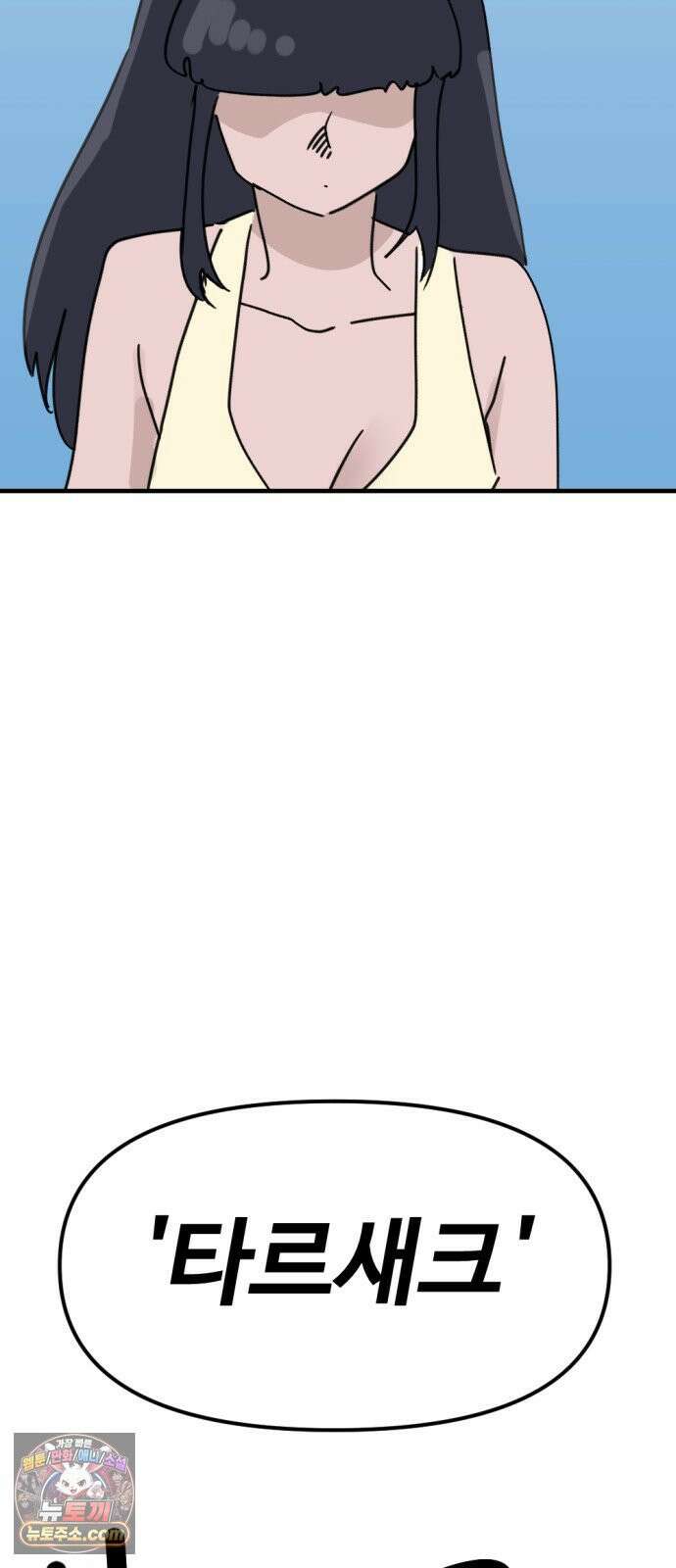 뼈왕 139． 새로운 시대 19