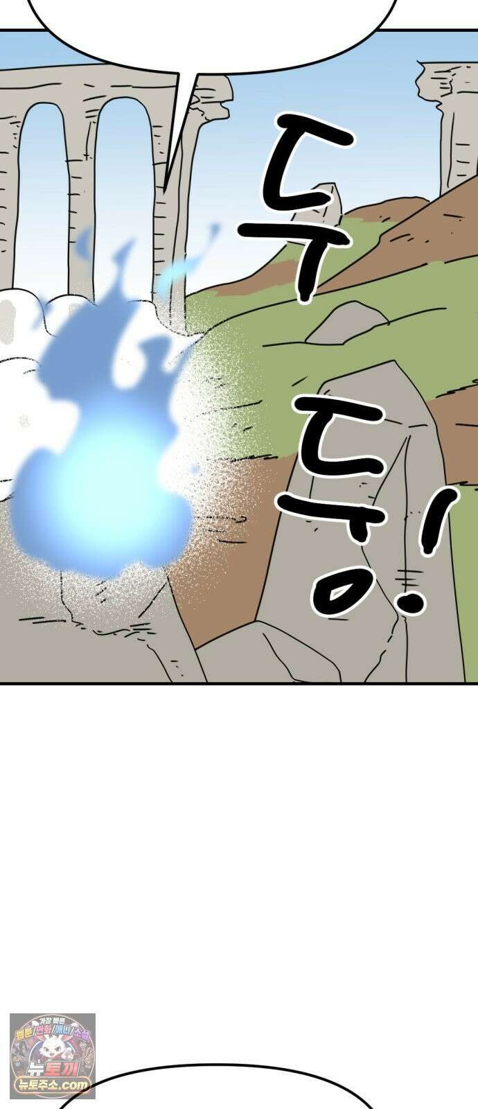 뼈왕 139． 새로운 시대 22