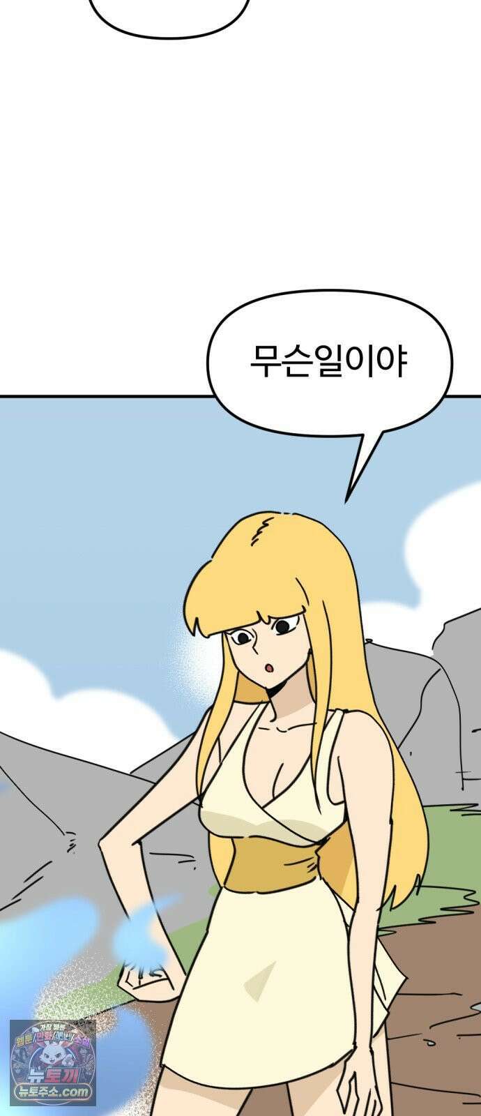뼈왕 139． 새로운 시대 26