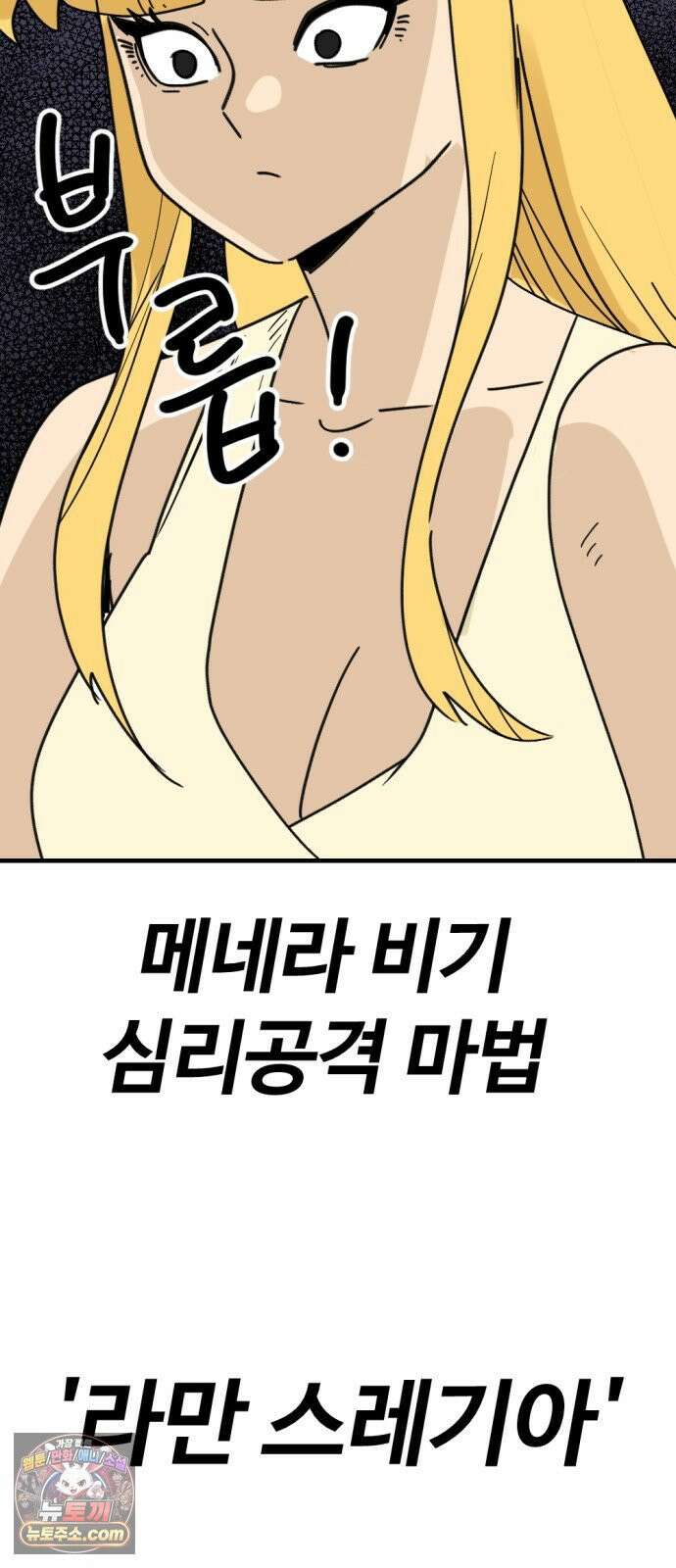 뼈왕 139． 새로운 시대 30