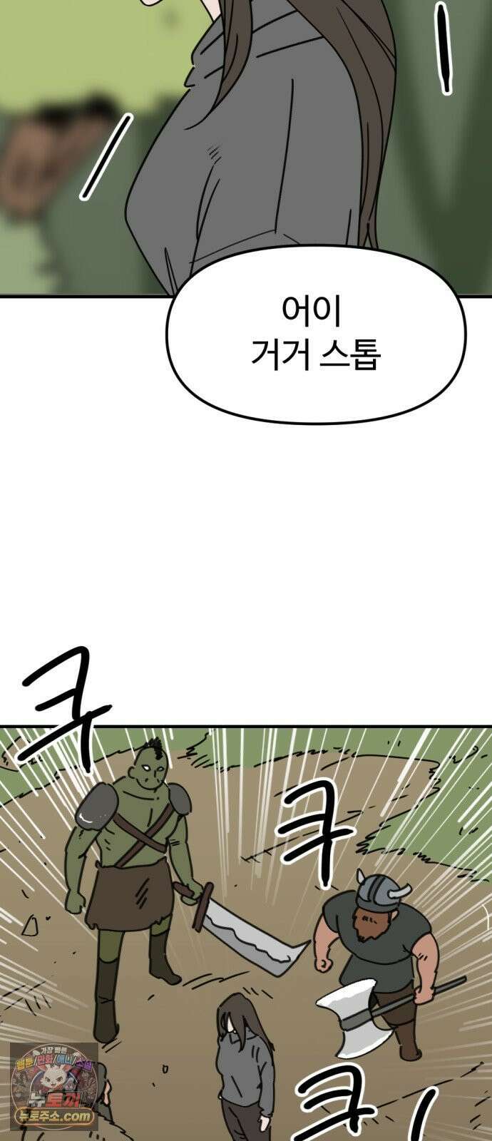 뼈왕 139． 새로운 시대 40