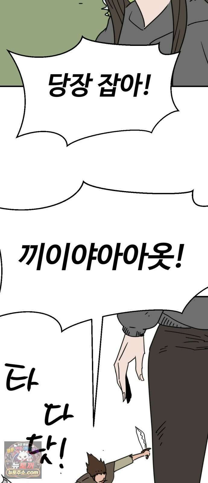 뼈왕 139． 새로운 시대 43