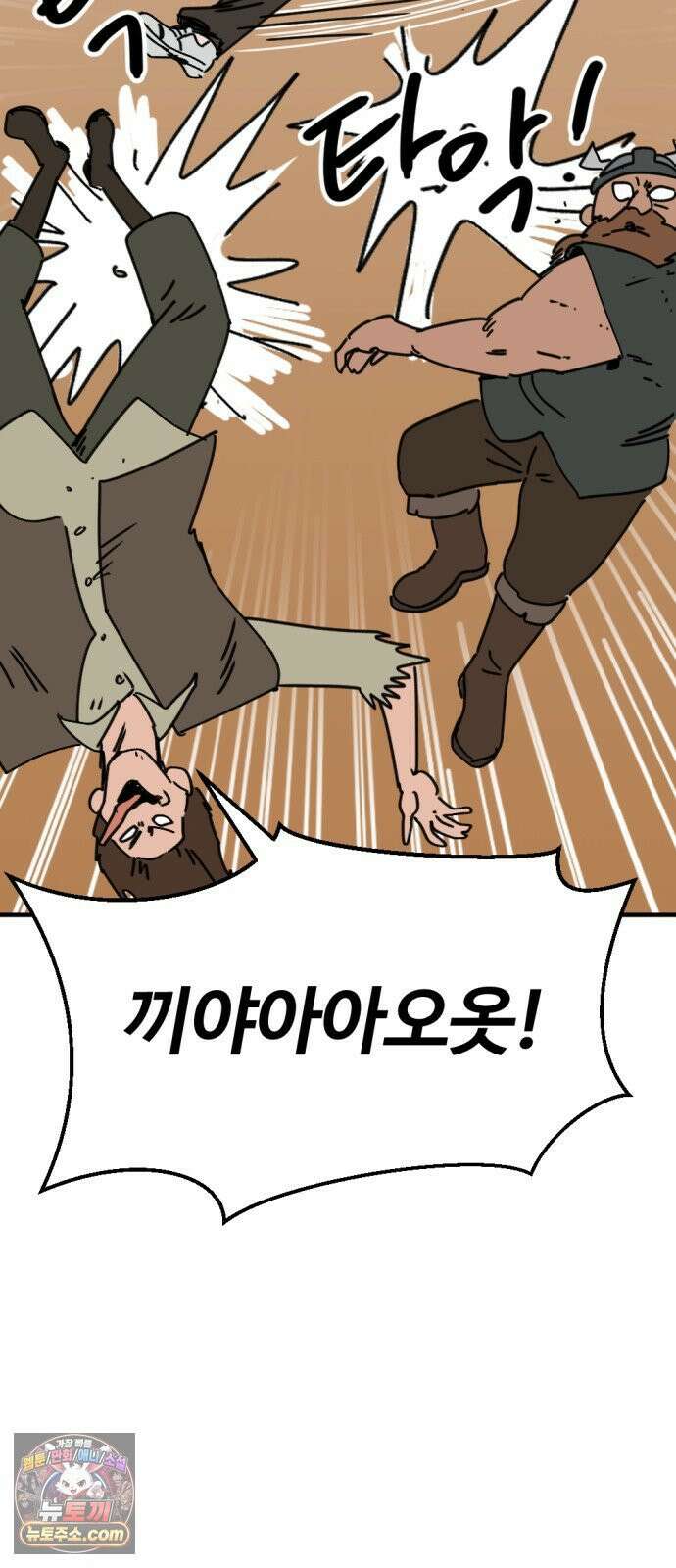 뼈왕 139． 새로운 시대 46
