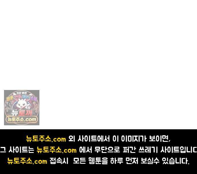 뼈왕 139． 새로운 시대 73