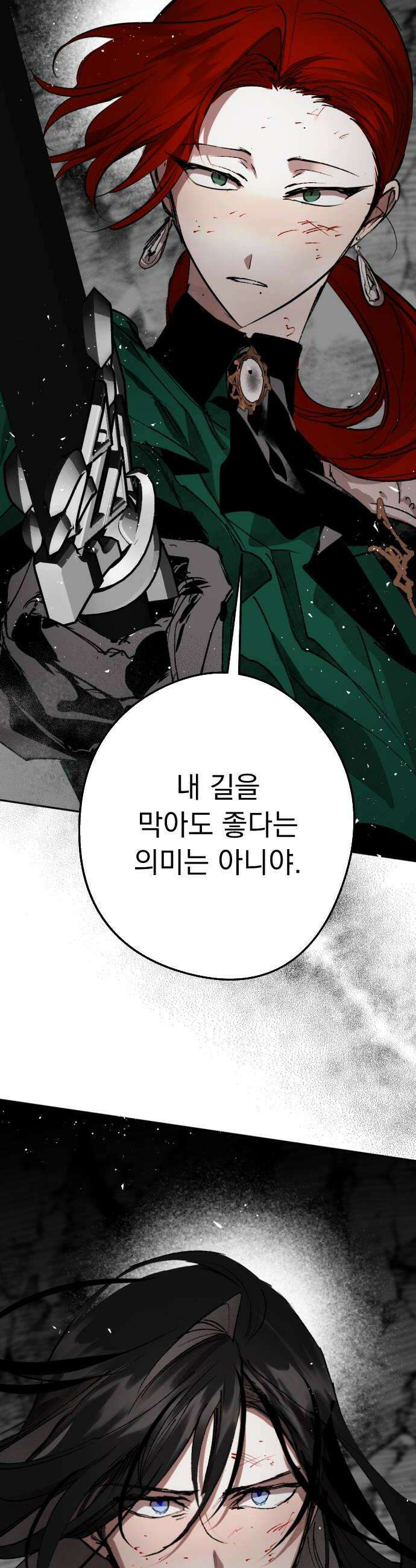 마왕의 고백 129화 폭풍과 사슬 장막 6 8
