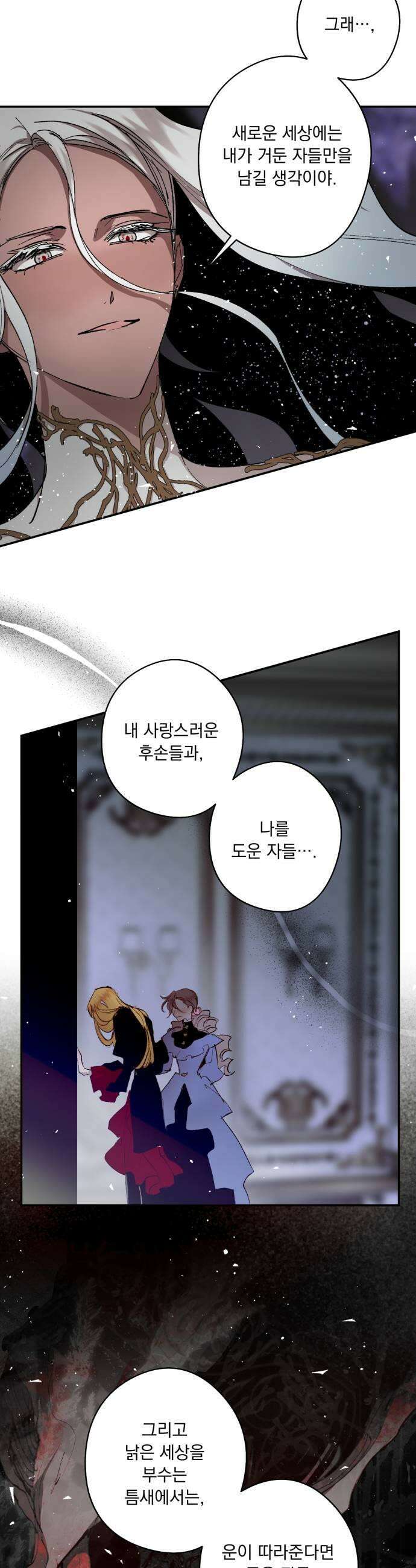 마왕의 고백 136화 마왕의 별의 기도 1 5