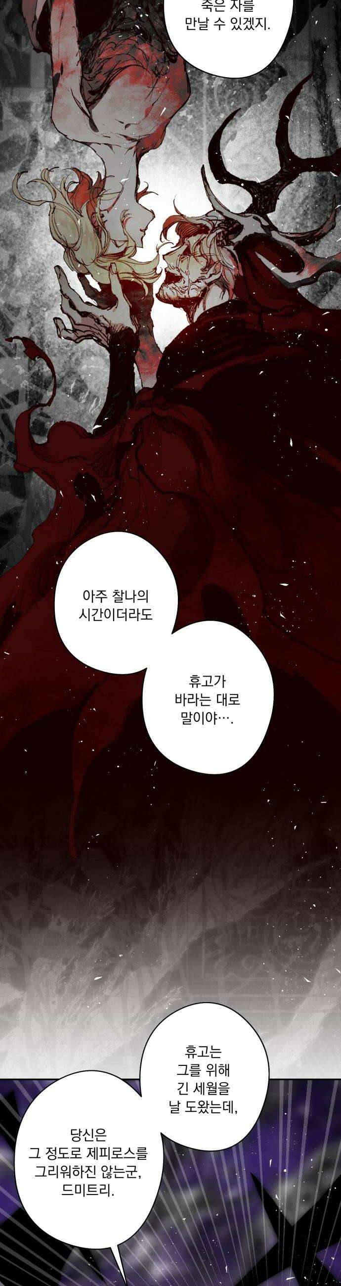 마왕의 고백 136화 마왕의 별의 기도 1 6