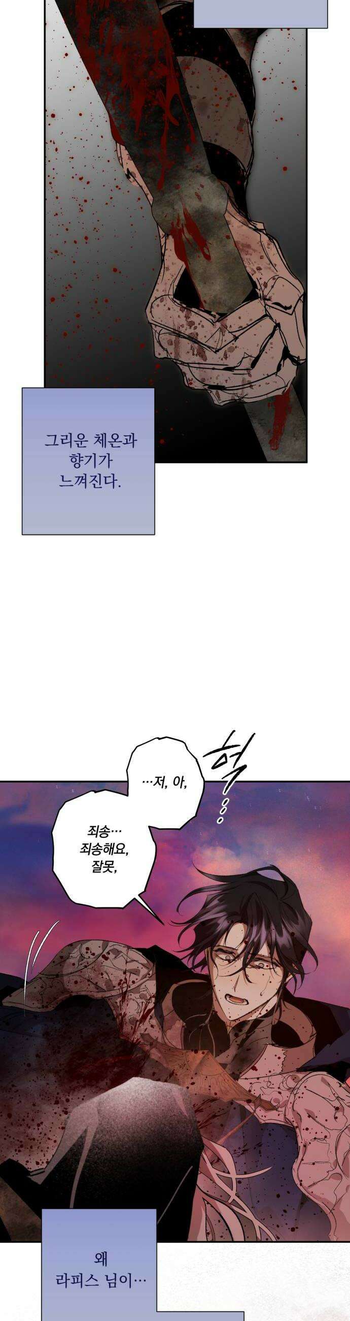 마왕의 고백 140화 최선과 최악의 길 2 10