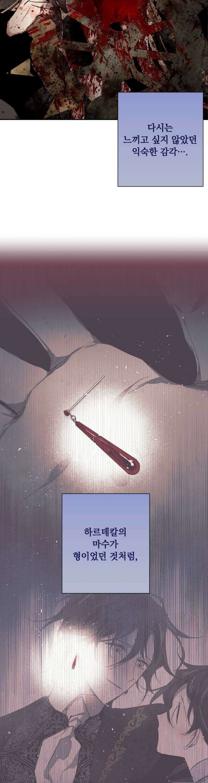 마왕의 고백 140화 최선과 최악의 길 2 15