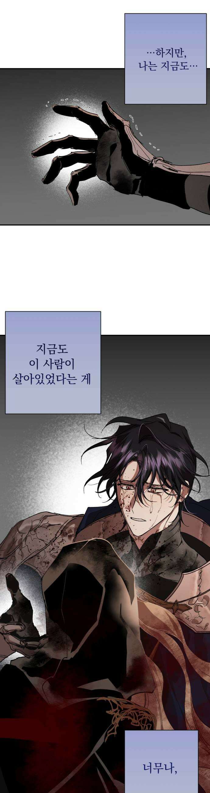 마왕의 고백 140화 최선과 최악의 길 2 31