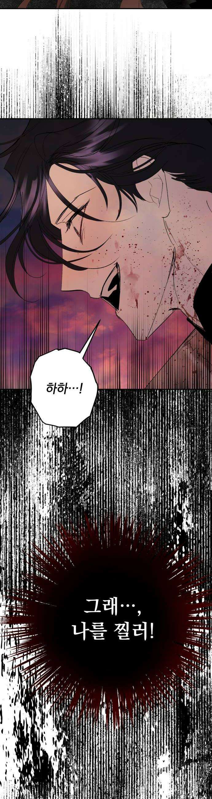 마왕의 고백 140화 최선과 최악의 길 2 38