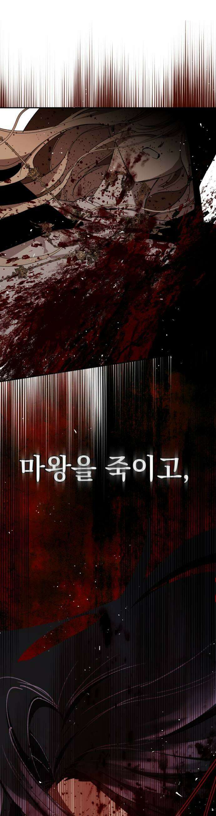 마왕의 고백 140화 최선과 최악의 길 2 41