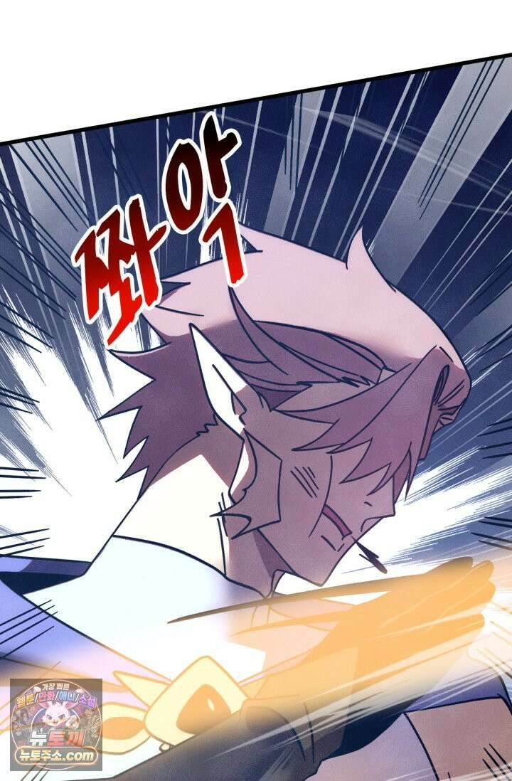만년 후 미래에서 레벨업 303화 7