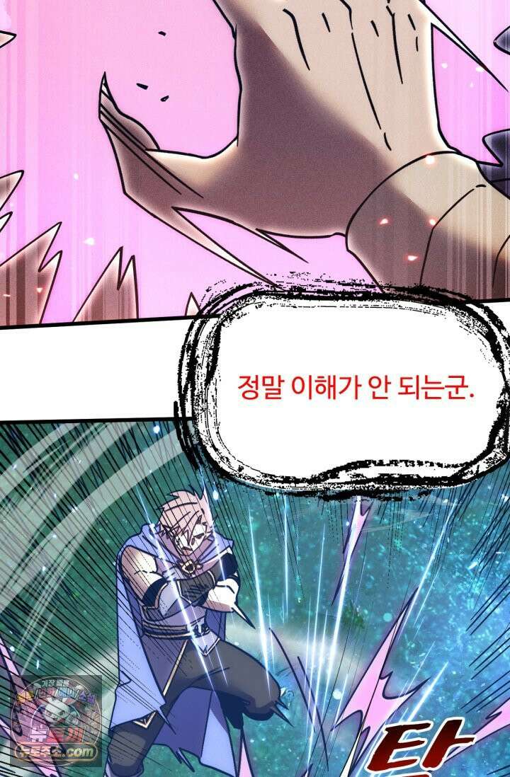 만년 후 미래에서 레벨업 303화 19