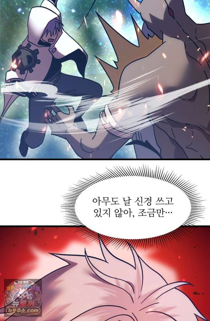 만년 후 미래에서 레벨업 303화 28