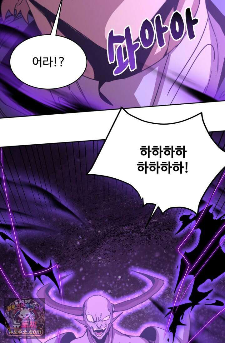만년 후 미래에서 레벨업 303화 45