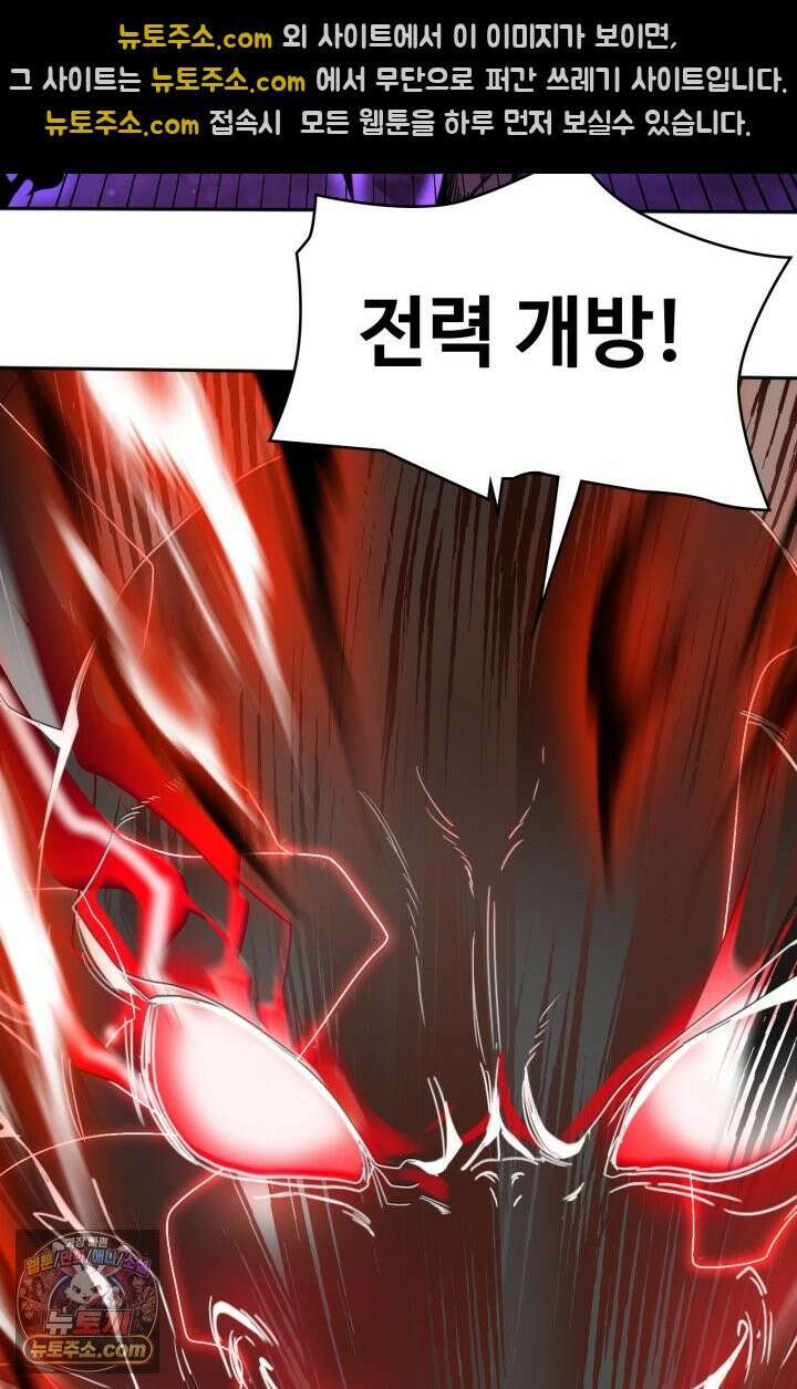 만년 후 미래에서 레벨업 303화 47