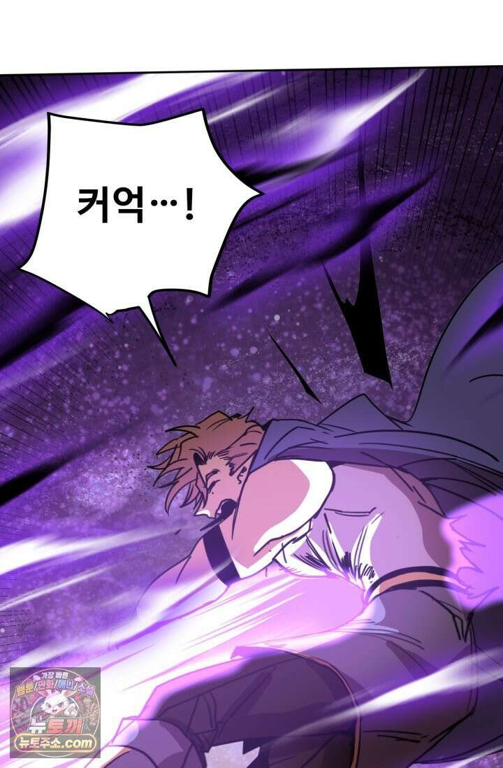 만년 후 미래에서 레벨업 303화 56