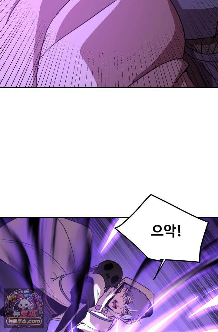 만년 후 미래에서 레벨업 303화 63