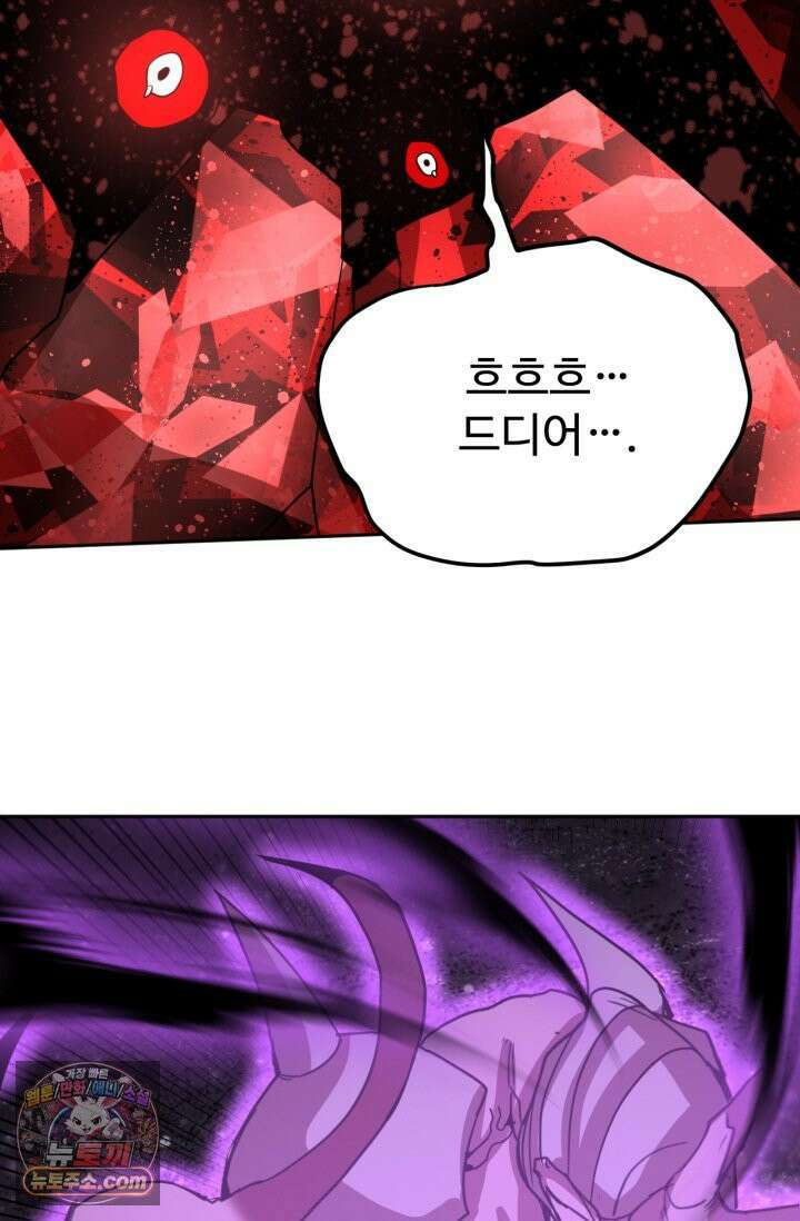 만년 후 미래에서 레벨업 303화 67