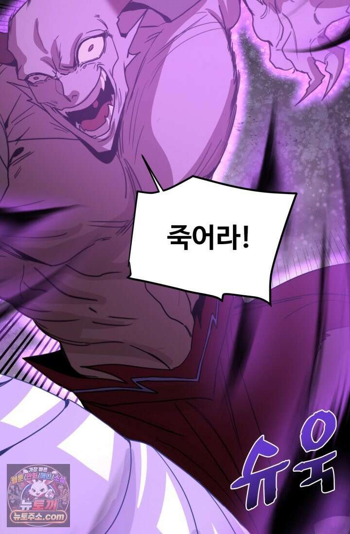 만년 후 미래에서 레벨업 303화 68
