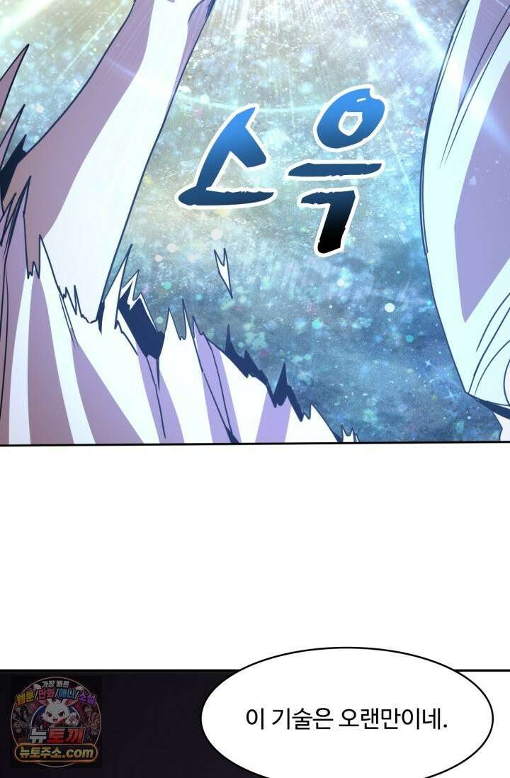 만년 후 미래에서 레벨업 303화 73