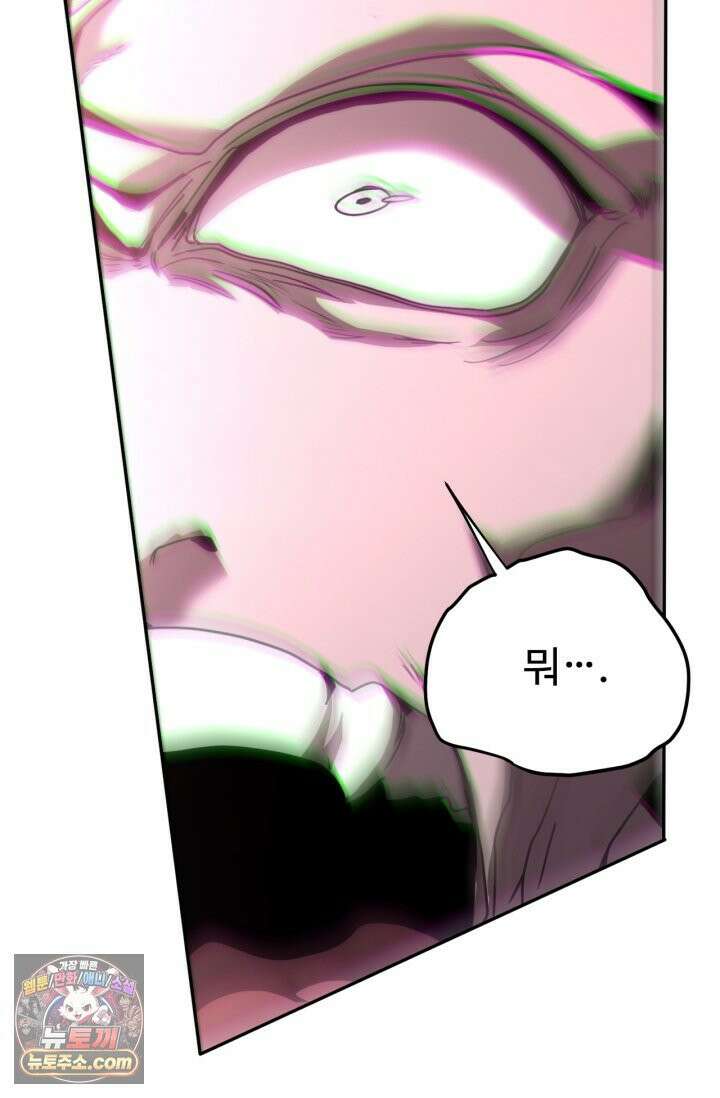 만년 후 미래에서 레벨업 303화 77