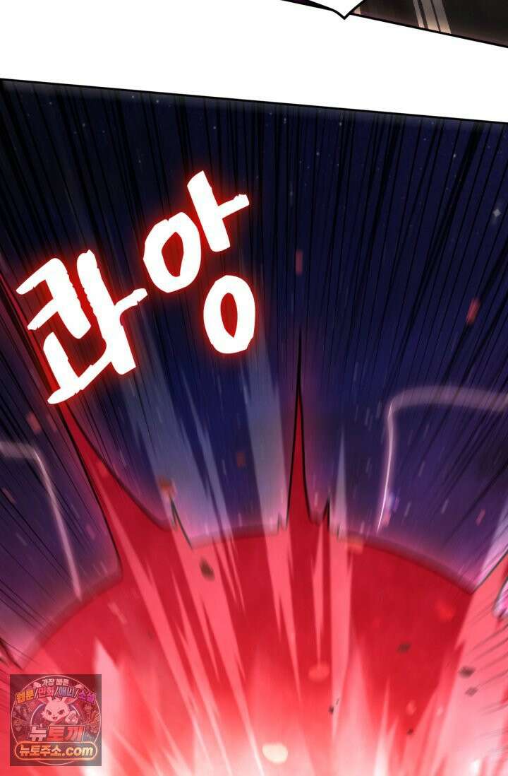 만년 후 미래에서 레벨업 303화 82