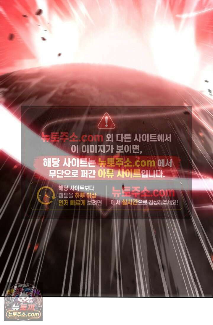 만년 후 미래에서 레벨업 303화 83