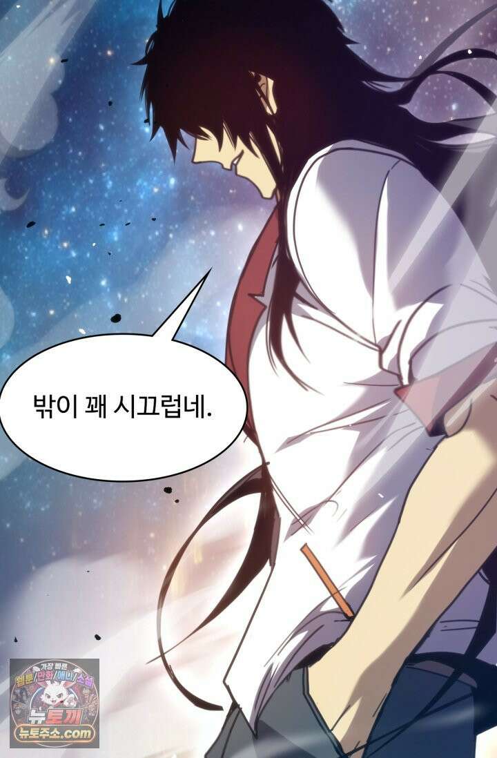 만년 후 미래에서 레벨업 303화 87