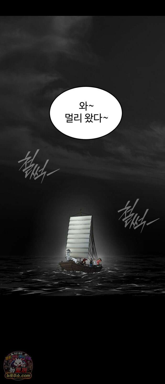 사자의 서 74화 2
