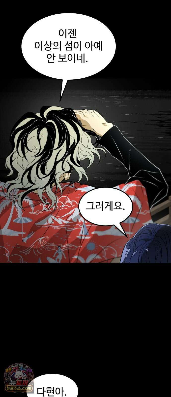 사자의 서 74화 3