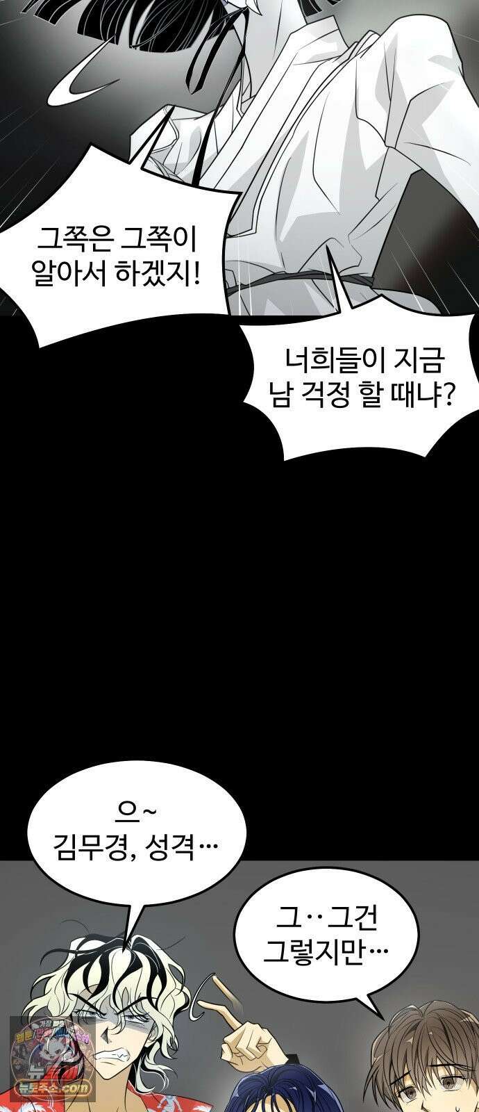 사자의 서 74화 8