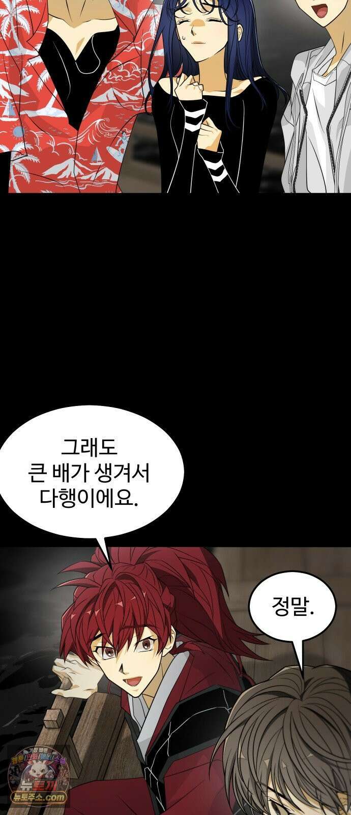 사자의 서 74화 9
