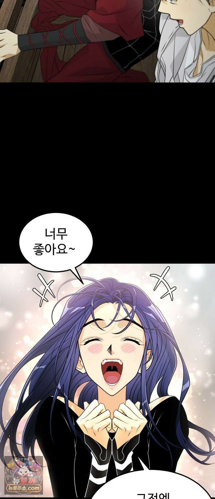 사자의 서 74화 10