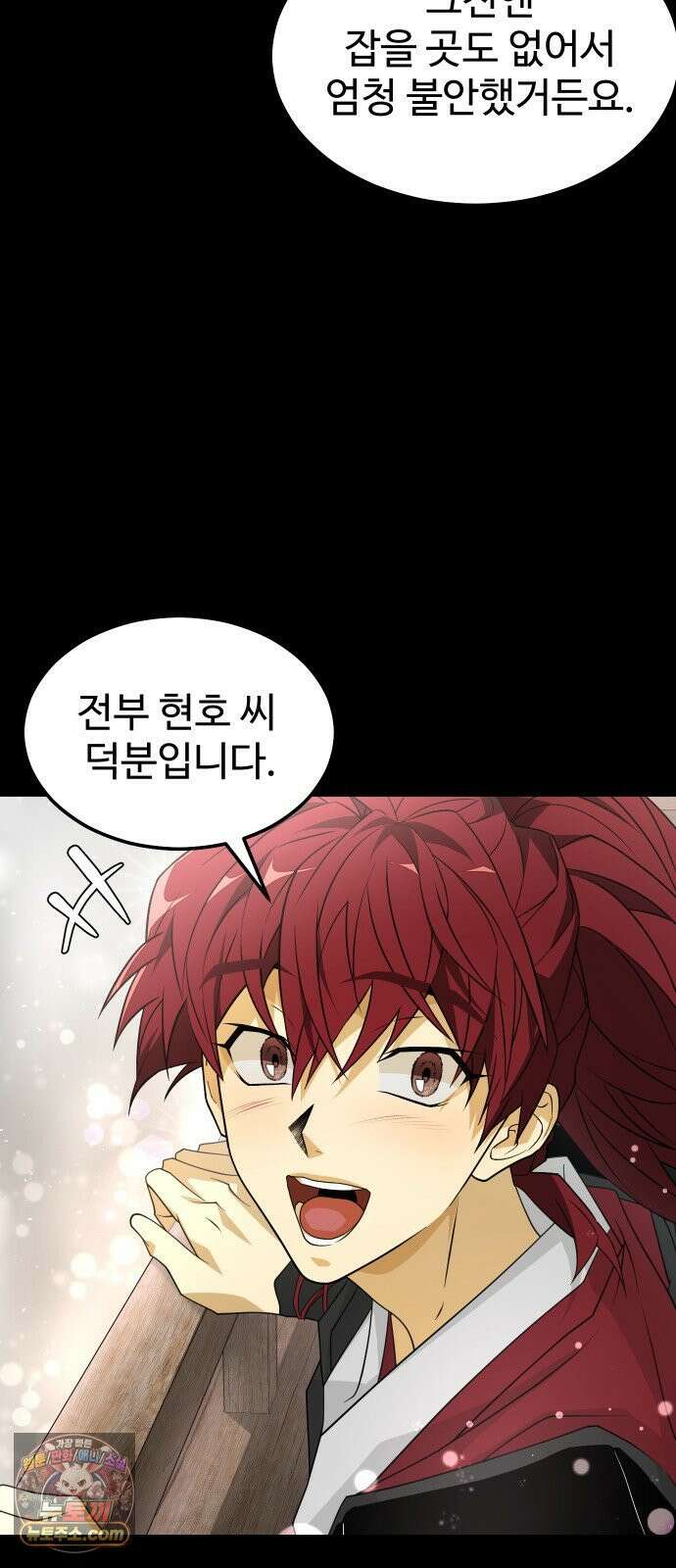 사자의 서 74화 11