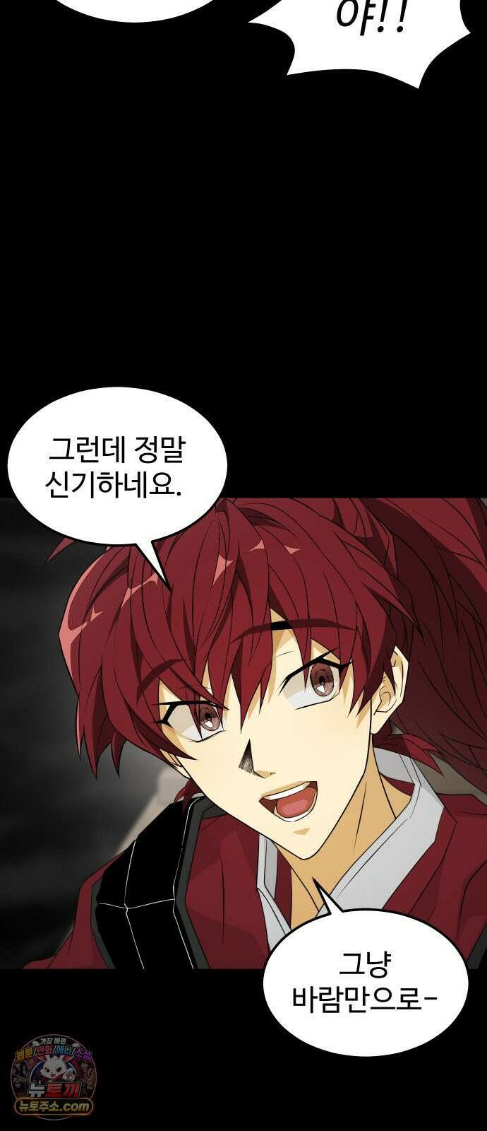 사자의 서 74화 14