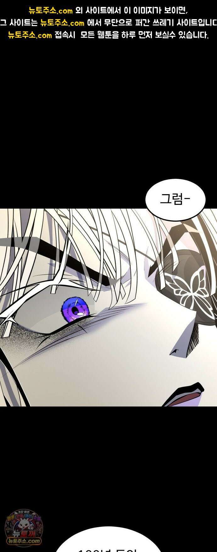 사자의 서 82화 1