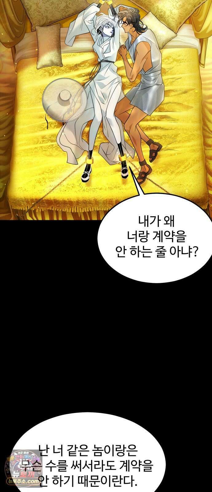 사자의 서 82화 6